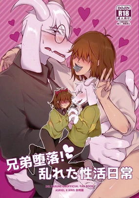 Kyoudai Daraku! Midareta Seikatsu Nichijou