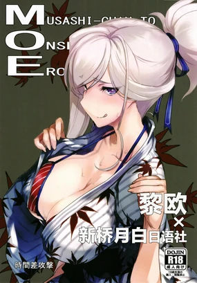 Musashi-chan to Onsen de Eroikoto-suru