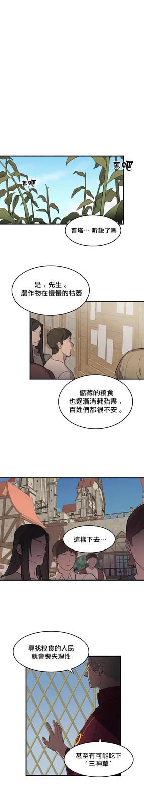 王的土豆 01-02 Chinese