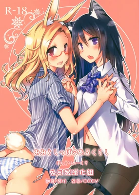 Mimi to Shippo no Aru Kurashi