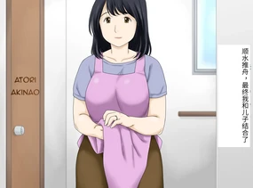 Nagare de Musuko to Tsunagacchatta