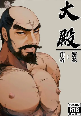 Ootono [Chinese] 合作优化版（非渣翻）