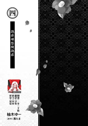 kusuguri hime wa kusugura retai | 挠痒姬想被挠痒