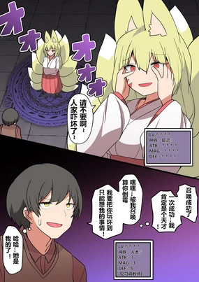 Ore no Koto Igai Kangaerarenaku Shiteyaru ze! | 我要让你只能想着我的事情!