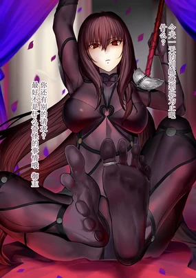 ~英霊百足蹂躙~影之国女王篇