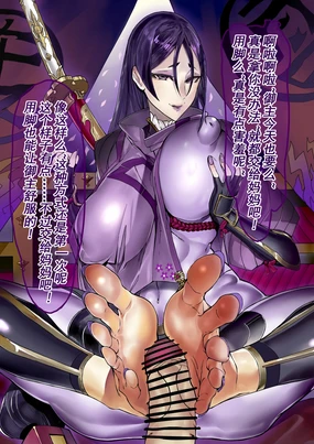 《~英霊百足蹂躙~天雷牛源赖光》