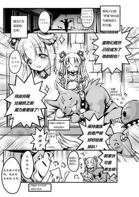 Otokonoko Mahou Shoujo Pretty Icy~Icy Dai Pinchi!? Haritsuke-Shaiminshoukei Show Daihaishin~