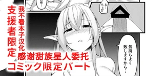 Elf Maid no Julienne-san