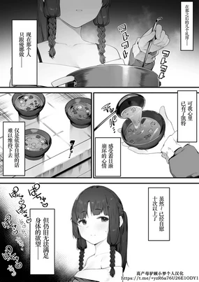 Oujo no Meirei de Stalker to Kekkon Saserareru Hanashi ⑥-⑧ | 在公主的命令下被迫與跟蹤狂結婚的故事⑥-⑧