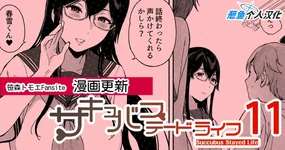 sakyubasu te- dora ihu 11