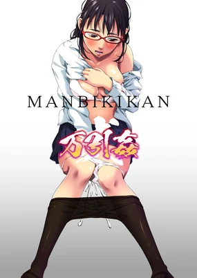 Manbiki Kan -Ni- Joshi Gakusei no Aganau Tsumi to Bachi-