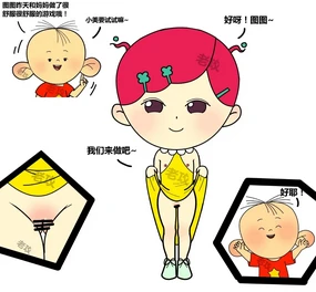 图图,小美和帅子的爱恨情仇