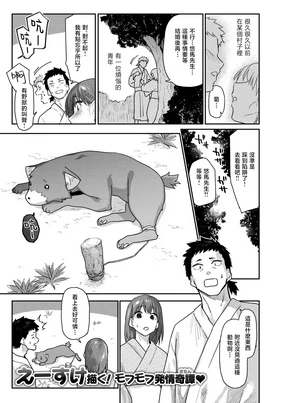 ケモノのおんがえし(?) (COMIC 快楽天 2024年8月号)|野兽的报恩