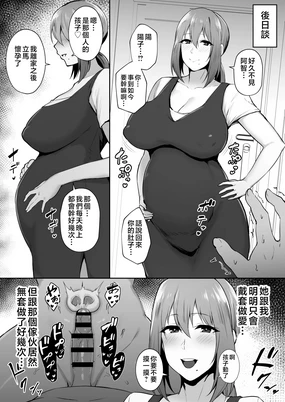 寝取られた爆乳妻シリーズ総集編(后日谈合集)
