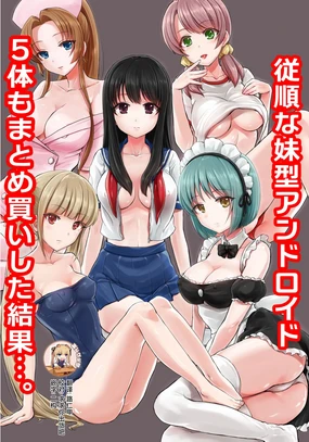 Juujun na Imouto-gata Android o 5-tai mo Matomegai Shita Kekka....