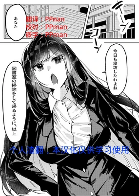 Ore wa Miyamura sensei (別作画版)【chinese】