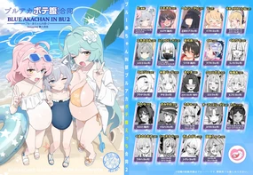 Blue Aka-chan IN-bu 2