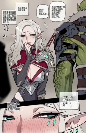 ratatatat74·渴望兽人大肉棒的精灵族大姐姐(LC整合汉化组)