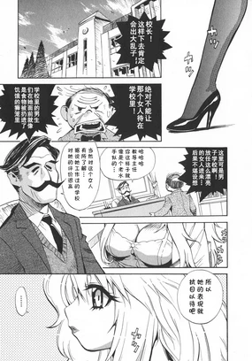 聖職者が行く(cqxl自己汉化)（Chinese）