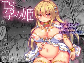 TS Impregnated Princess ~A story about a former hero who becomes the princess of a group of orcs~