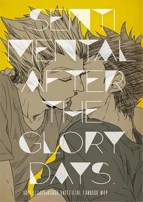 SENTIMENTAL AFTER THE GLORY DAYS. | 芳华