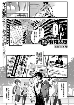 Mask Shita no Houkago