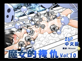 Majo no Fukushuu Vol.10