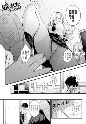 Mirareta kara ni wa!