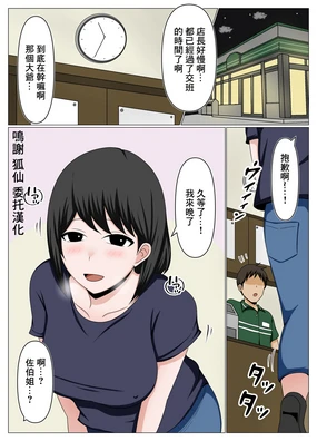 Guard ga Yurui Beit Saki no Oba-san ni Joudan de Sematte Mitara Kanari Chorokatta.