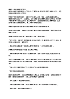 tachibana-san-chi no Oyakodon jijou