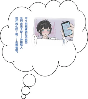 变成辣妹2 #1【狼姬个人汉化】（ongoing）