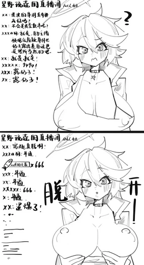 常识改变-对弹幕言听计从的琉蔻酱 (decensored)