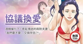 协议换爱 | 協議換愛 合意之下 | 1-30 (decensored)