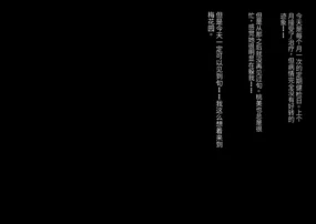 Sunohara Kokona NTR Chinpo Shinsatsu BBC