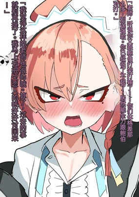 Kyou mo Neru wa Tanomoshii