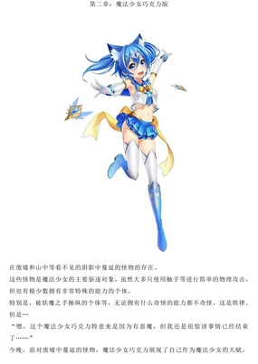 Magical Bad End C90（2）（GPT4.0翻译加个人润色）