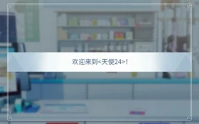 Sora (Blue Archive) 〈我也想当hero个人机翻〉