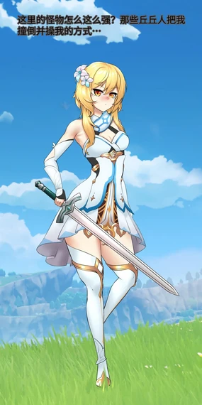 TRAVELER'S BIZARRE ADVENTURE_01 〈我也想当hero个人机翻〉