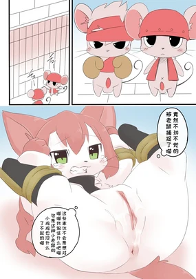 被老鼠捉住的博士喵~