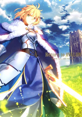 【F_SN 15周年画集】ReturnToAvalon 型月 武内崇