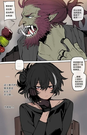ratatatat74·巨魔先生与里欧小姐的家庭组建时刻(原创系纯爱·LC整合汉化组)