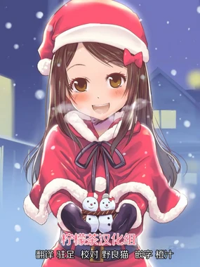 Ho, Honto ni Oshikko de Yuaruma o Tokasetara Watashi to Tsukiatte Kurerun desu ka…?