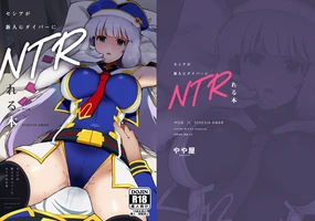 Sthesia ga Shinjin G Diver ni NTRreru Hon