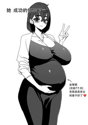 LUXsumildo·孕妇金智姬与小叔子的拳交玩法(LC整合汉化组)