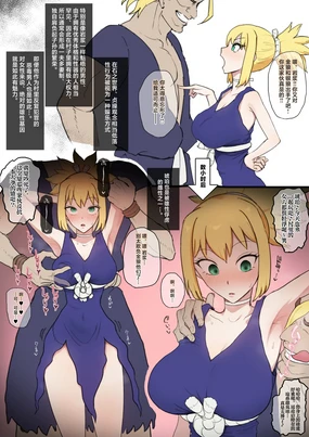 Kohaku × magma tsuyoi otoko ga subete no mura de… ♥ (decensored)