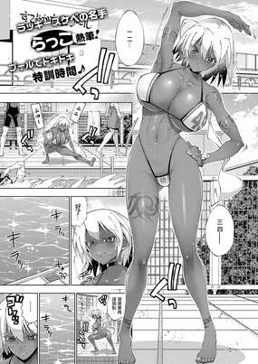 Suketto Hatsujou!! ~Oyoge! Wendy!~ | 助人發情!! ~遊起來!溫蒂~