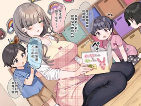 Delivery Mate ~After~ 『Gaiden Shiorimama-Hen』 (decensored)