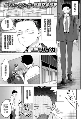 Oshikake Tanuki Musume