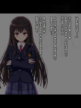 Aru Hi, Net de Mitsuketa no wa ●● Hamedori sareta Kanojo no Douga Datta Bangaihen