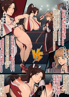 Shiranui Mai cum dump